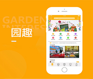 临沂苹果APP定制支付电商系统让我们一起创造更美好的明天【就在今天，折扣疯狂！】