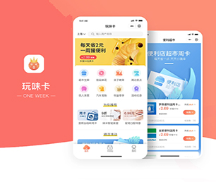 临沂小程序定制团购电商系统以高品质、高效率的软件开发服务，为您创造更多价值【企业更具竞争力，现在购买更省钱】