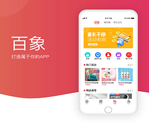 临沂IOS APP定制电子卡密充值系统让信息技术更具可持续性，为您提供长久的支持【快点抢购，秒杀全场！】